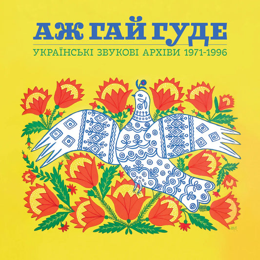 Even the Forest Hums: Ukrainian Sonic Archives 1971-1996 (LP Clear Sky Blue & Sunflower Yellow)