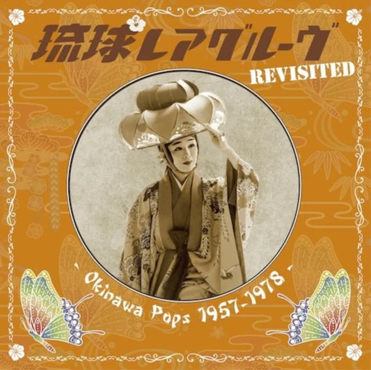 Various Artists - Ryukyu Rare Groove Revisited Okinawa Pops 1957-1978