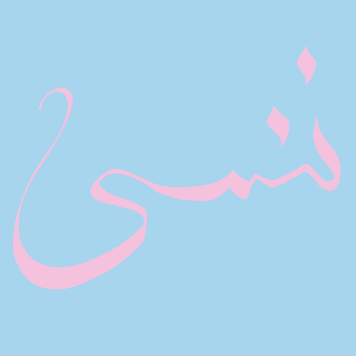 XIU XIU - FORGET  (LIGHT BLUE VINYL)