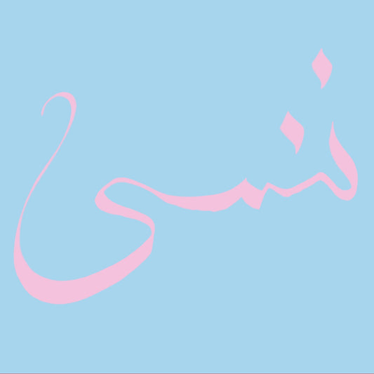 XIU XIU - FORGET  (LIGHT BLUE VINYL)