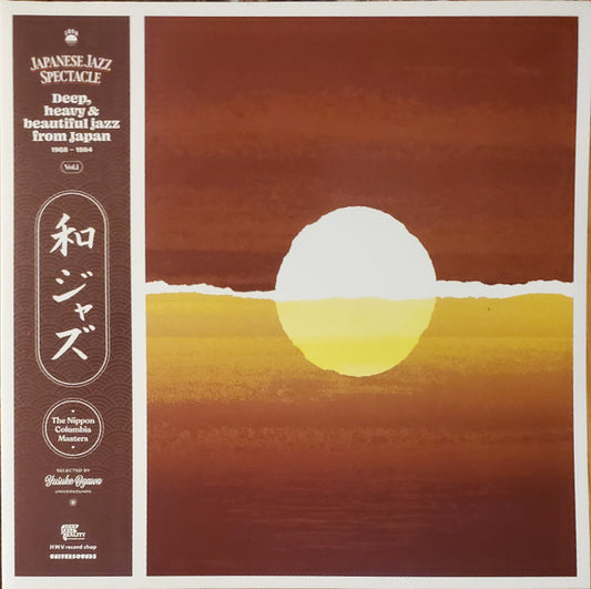 Various - Japanese Jazz Spectacle Vol. I "Deep, Heavy & Beautiful Jazz From Japan 1968-1984" (Gold LP)