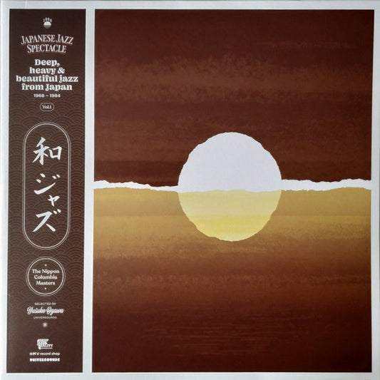 Various - Japanese Jazz Spectacle Vol. I (Deep, Heavy & Beautiful Jazz From Japan 1968-1984 - 2xLP 180g)