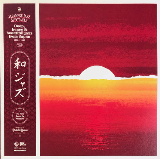 Yusuke Ogawa - Japanese Jazz Spectacle (Deep, Heavy And Beautiful Jazz From Japan) (1962-1985) (The King Records Masters, 2xLP crystal vinyl edition)