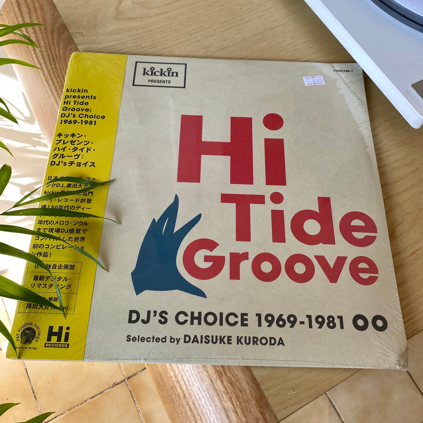 Hi Tide Groove - Hi Records (RSD 2020, 2xLP colour)