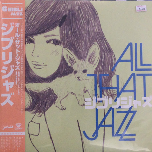 Ghibli Jazz - All That Jazz