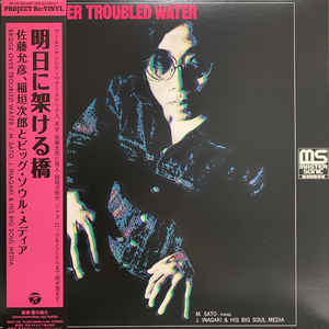 M. Sato, J. Inagaki & His Big Soul Media - Bridge Over Troubled Water (RSD Japanese Exclusive 2021)
